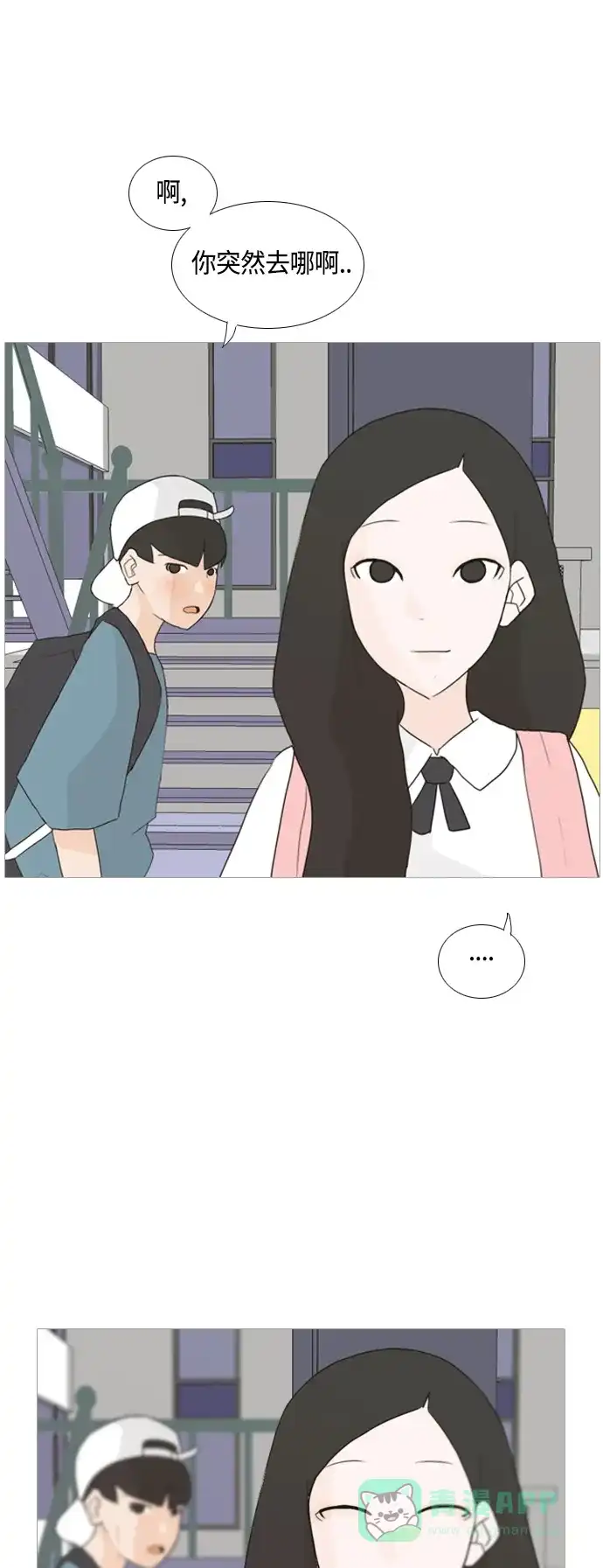 《嫩男嫩女》[第42话] 想你了(下) 第32页