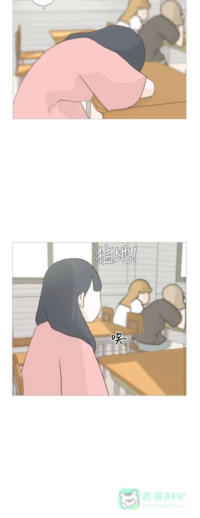 《嫩男嫩女》[第43话] 希望你,懂我的心（眼力见） 第27页