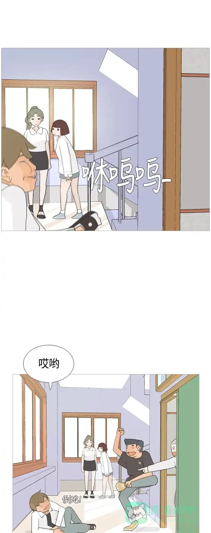 《嫩男嫩女》[第43话] 希望你,懂我的心（眼力见） 第32页