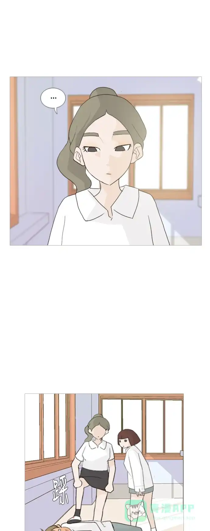 《嫩男嫩女》[第43话] 希望你,懂我的心（眼力见） 第35页
