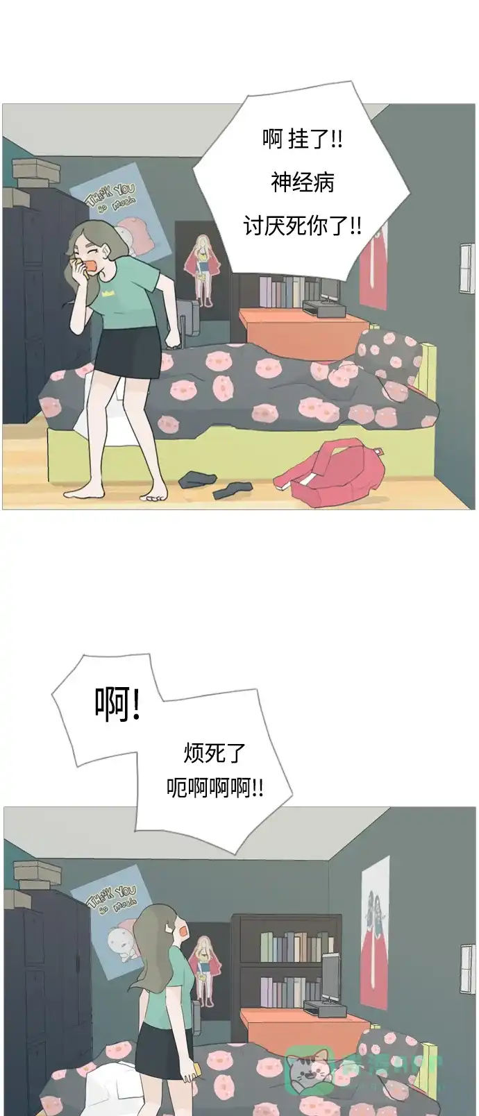 《嫩男嫩女》[第44话] 希望你，懂我的心(表与里) 第41页