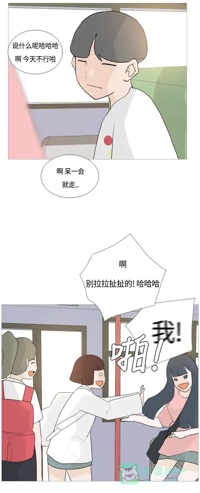 《嫩男嫩女》[第44话] 希望你，懂我的心(表与里) 第22页