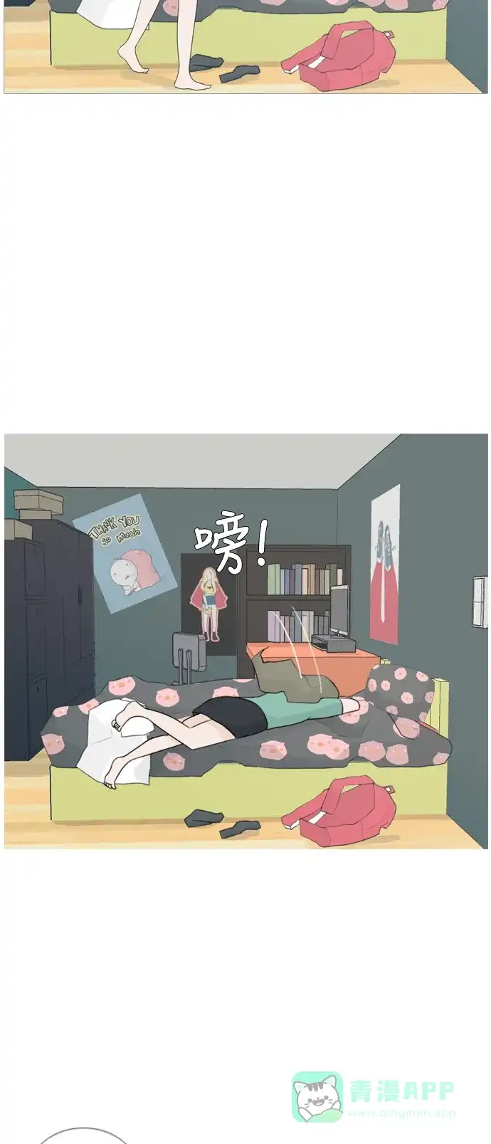 《嫩男嫩女》[第44话] 希望你，懂我的心(表与里) 第42页