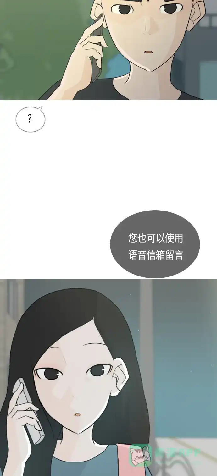 《嫩男嫩女》[第45话] 希望你，懂我的心(心有灵犀) 第39页