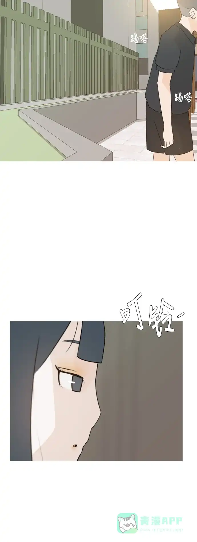 《嫩男嫩女》[第45话] 希望你，懂我的心(心有灵犀) 第22页