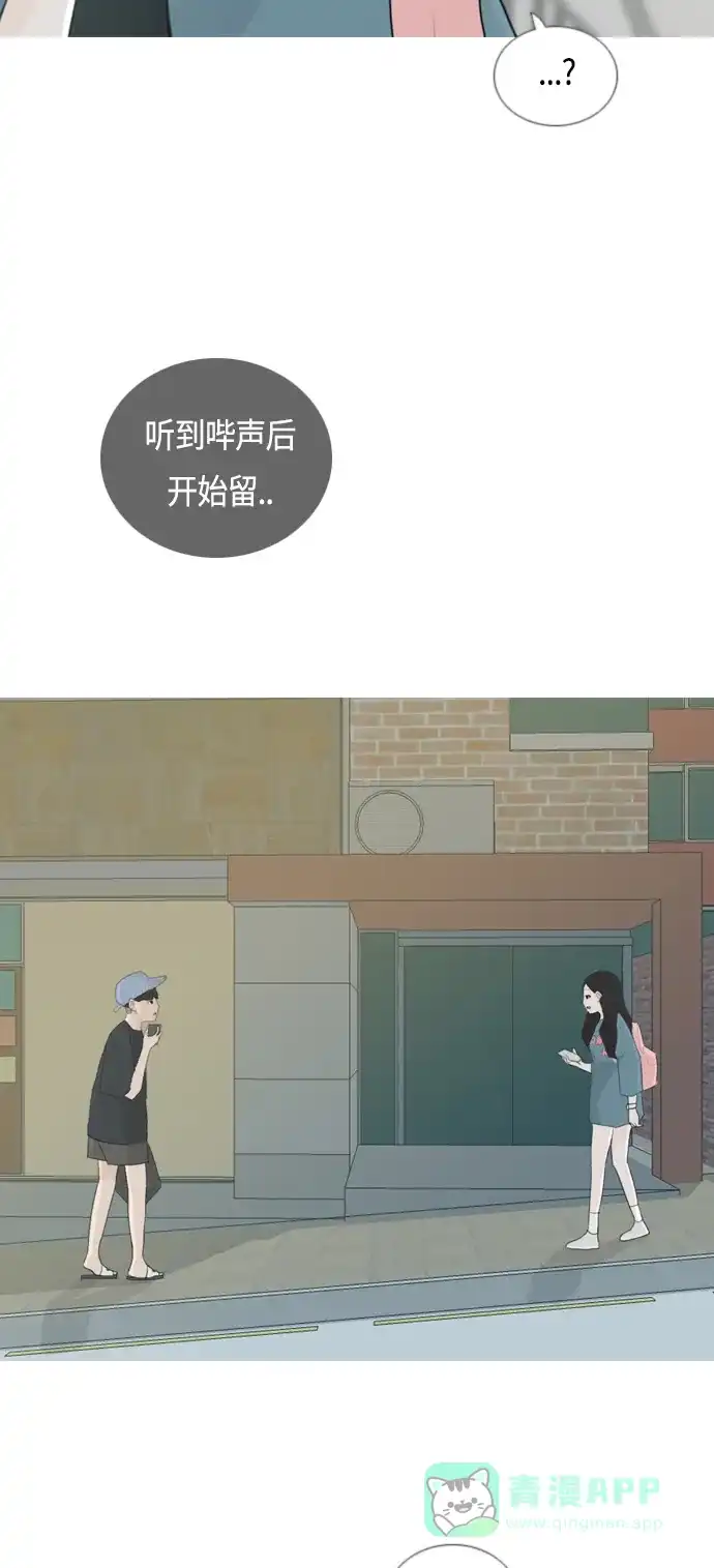 《嫩男嫩女》[第45话] 希望你，懂我的心(心有灵犀) 第40页