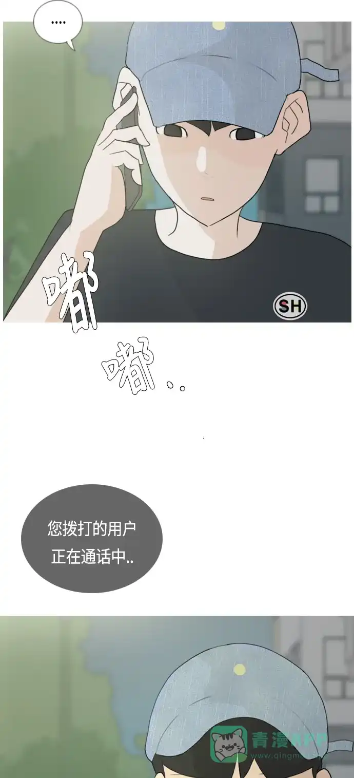 《嫩男嫩女》[第45话] 希望你，懂我的心(心有灵犀) 第38页