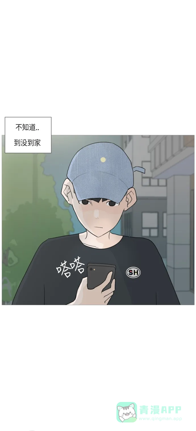 《嫩男嫩女》[第45话] 希望你，懂我的心(心有灵犀) 第37页