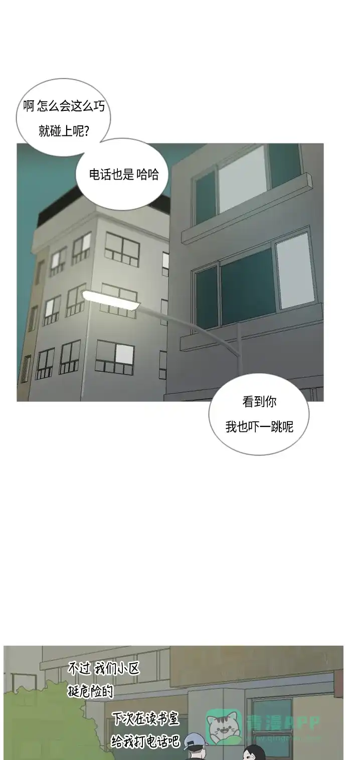 《嫩男嫩女》[第45话] 希望你，懂我的心(心有灵犀) 第44页