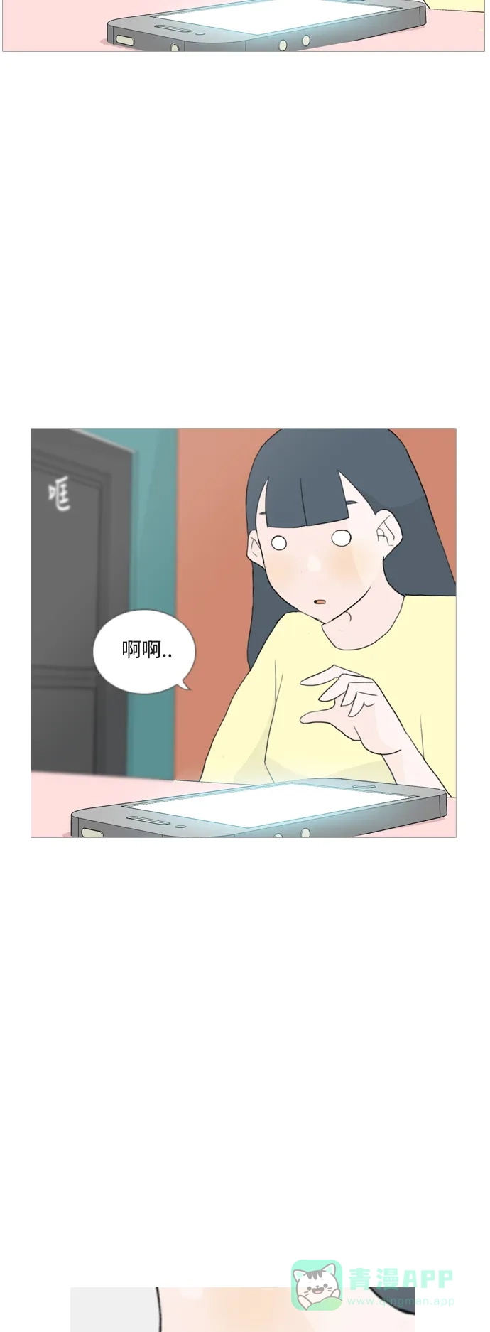 《嫩男嫩女》[第46话] 你的心，我懂 第25页