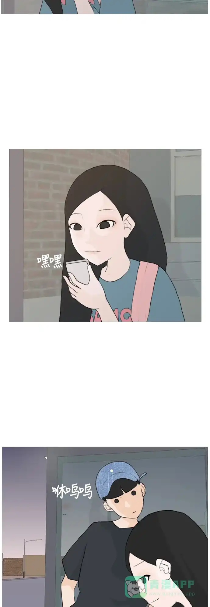 《嫩男嫩女》[第46话] 你的心，我懂 第33页