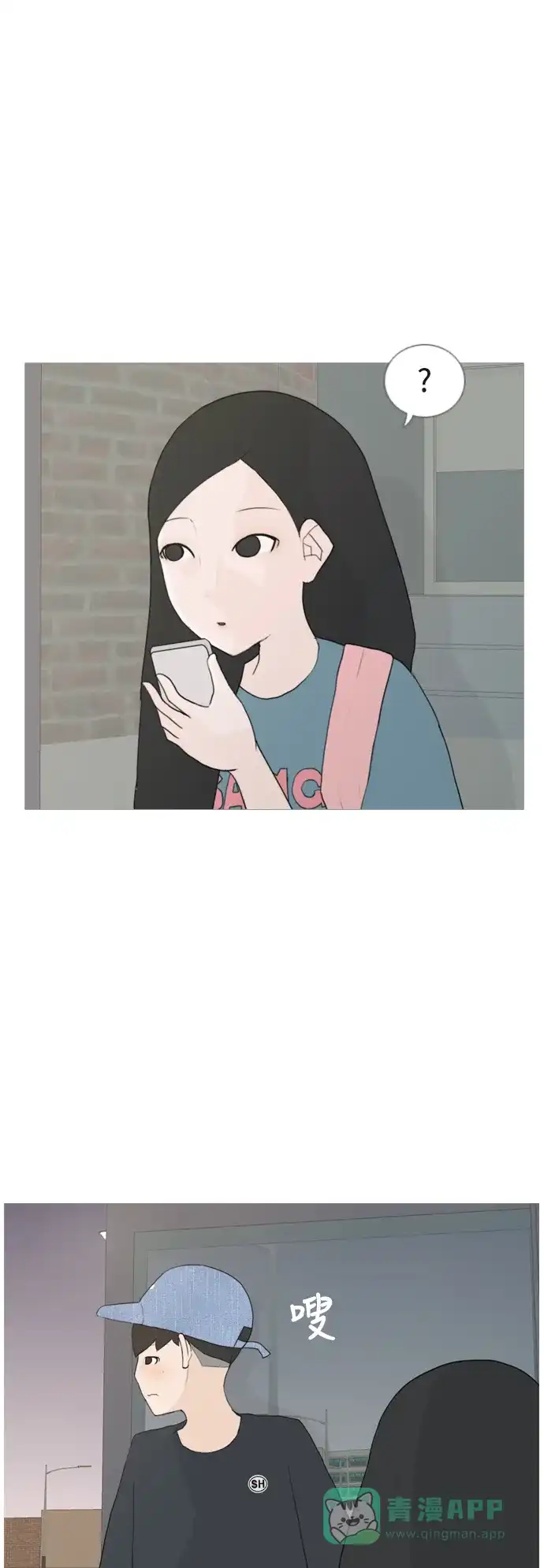 《嫩男嫩女》[第46话] 你的心，我懂 第35页