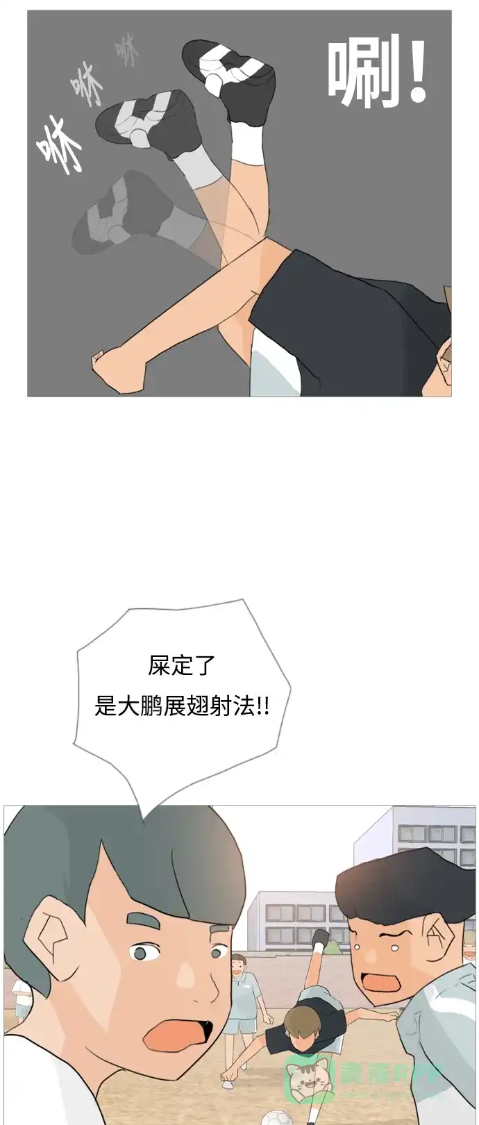《嫩男嫩女》[第47话] 期末之传奇 (空儿) 第10页
