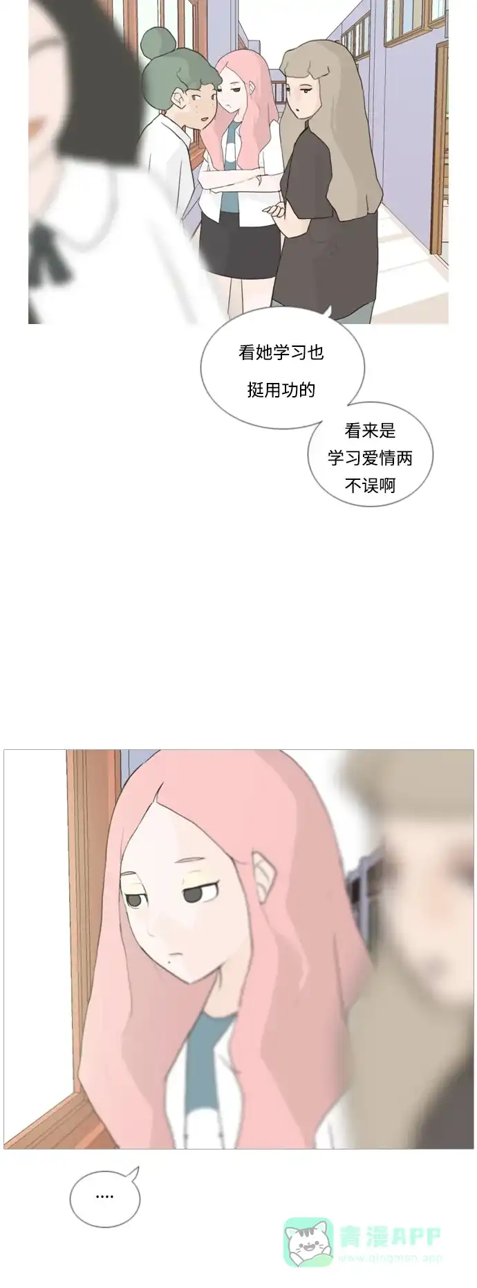 《嫩男嫩女》[第47话] 期末之传奇 (空儿) 第19页