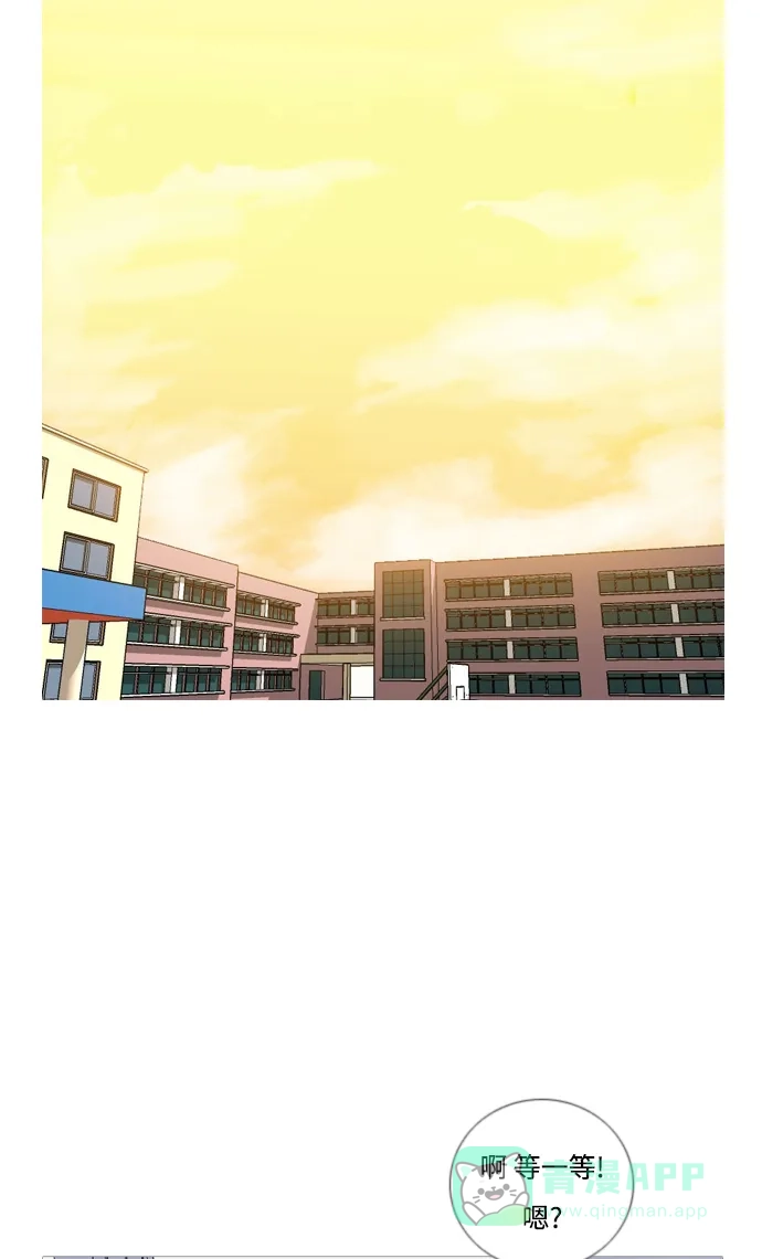 《嫩男嫩女》[第47话] 期末之传奇 (空儿) 第39页