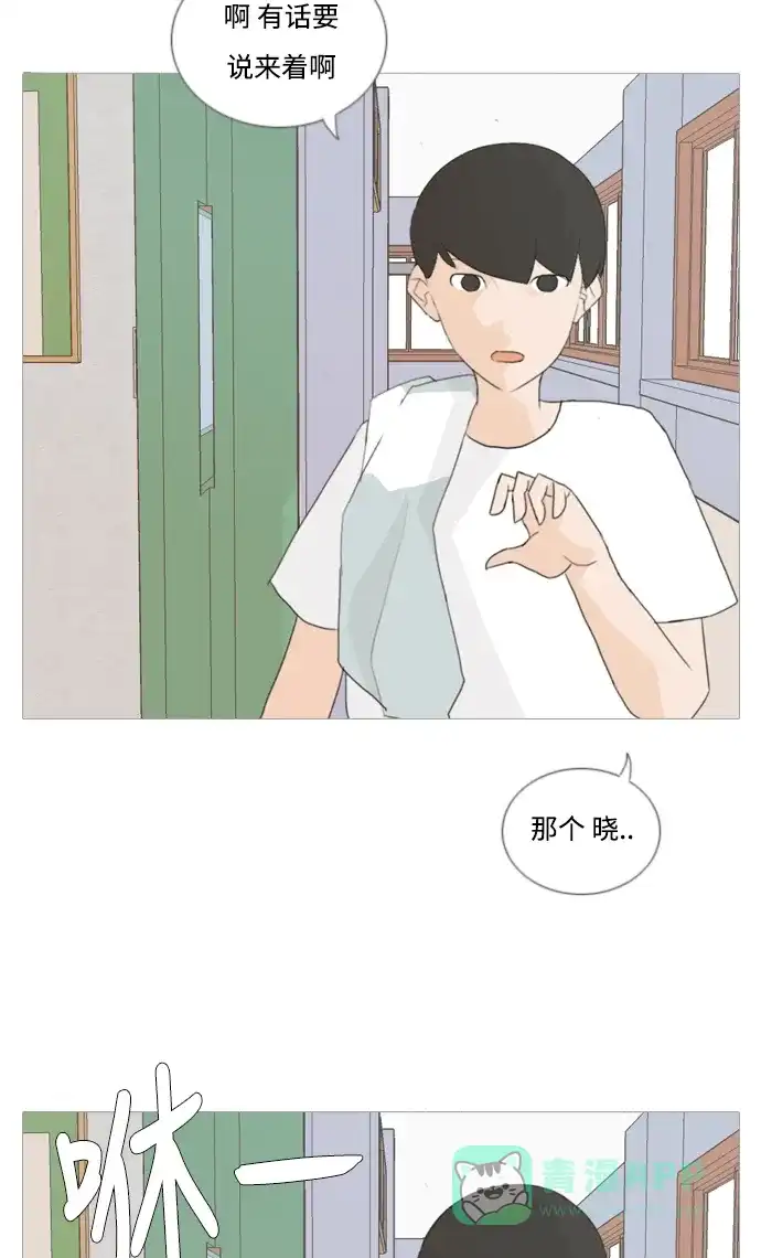 《嫩男嫩女》[第47话] 期末之传奇 (空儿) 第33页