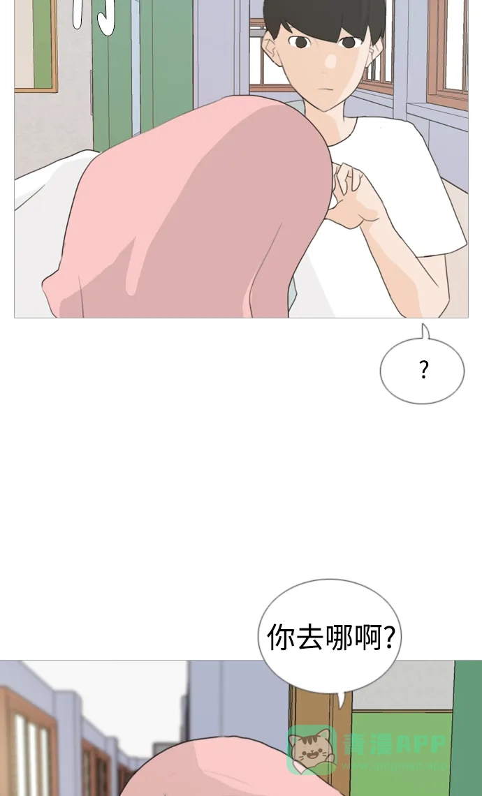 《嫩男嫩女》[第47话] 期末之传奇 (空儿) 第34页