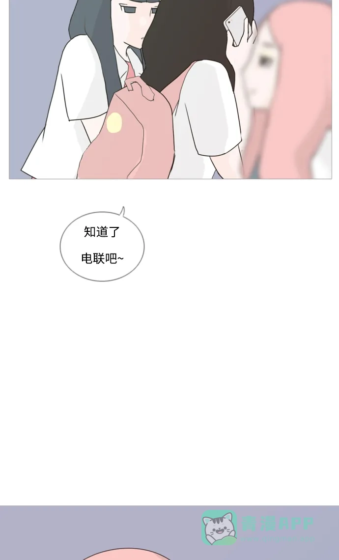 《嫩男嫩女》[第47话] 期末之传奇 (空儿) 第44页