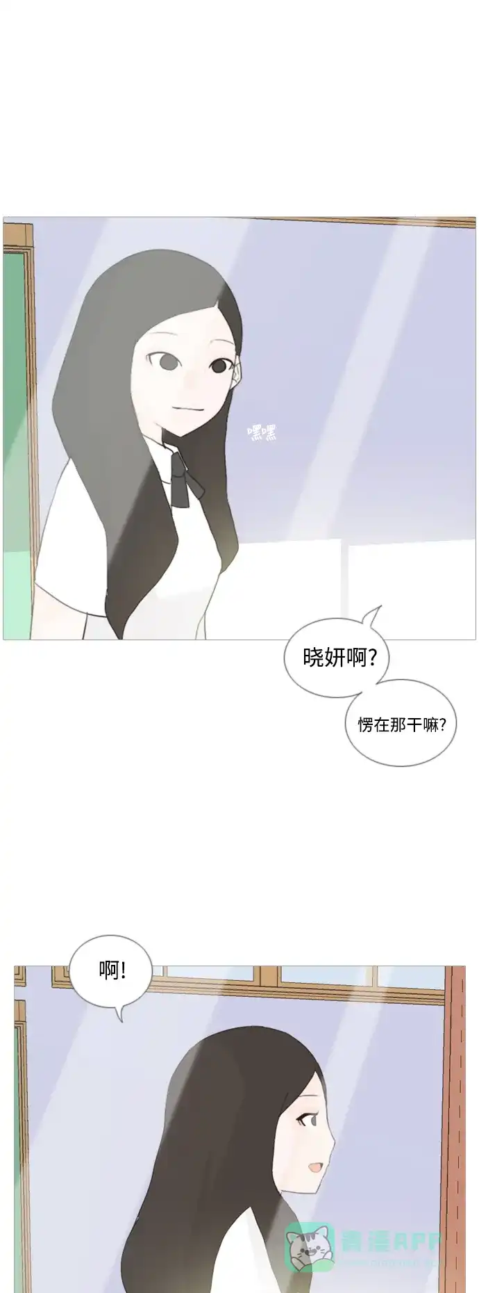 《嫩男嫩女》[第47话] 期末之传奇 (空儿) 第17页