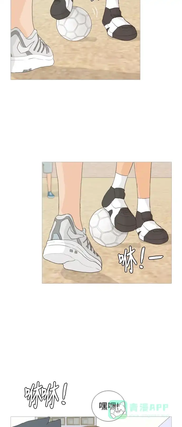 《嫩男嫩女》[第47话] 期末之传奇 (空儿) 第3页