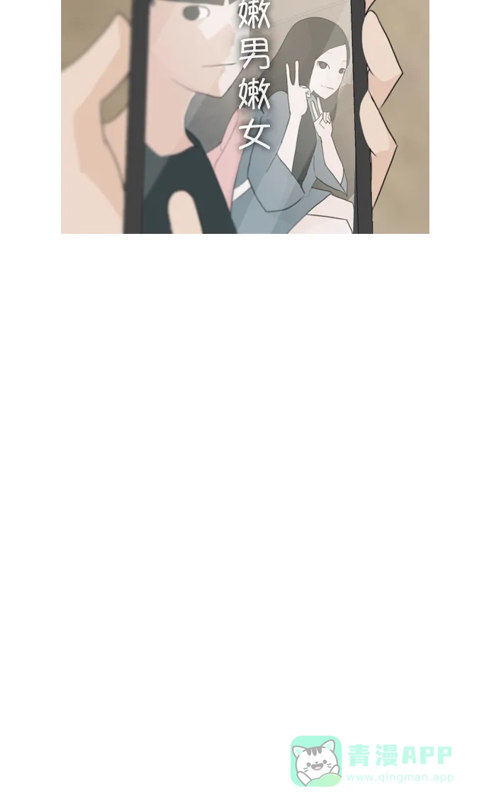 《嫩男嫩女》[第47话] 期末之传奇 (空儿) 第46页