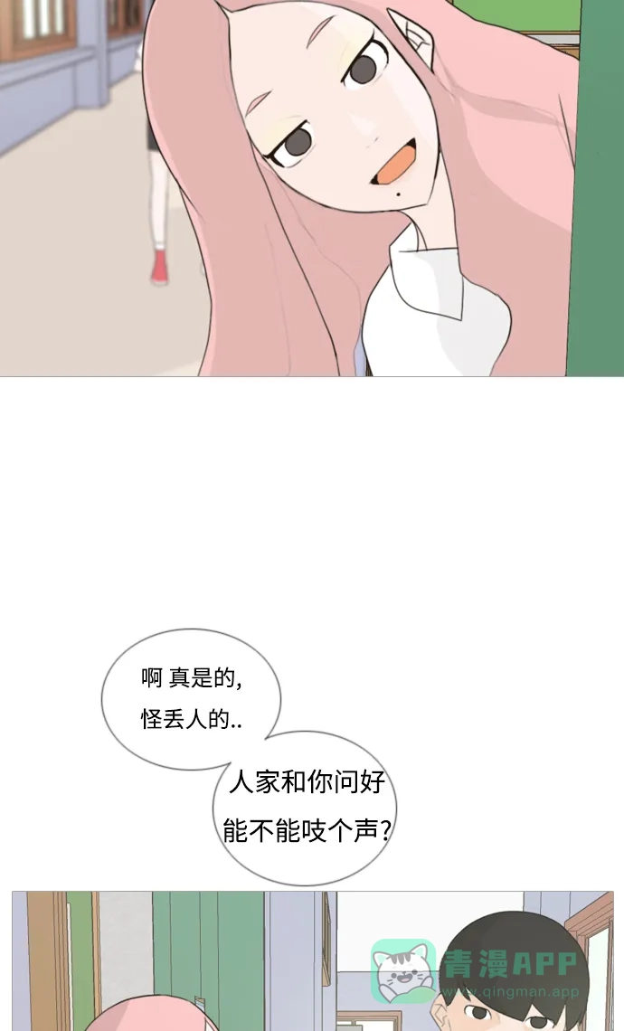 《嫩男嫩女》[第47话] 期末之传奇 (空儿) 第35页