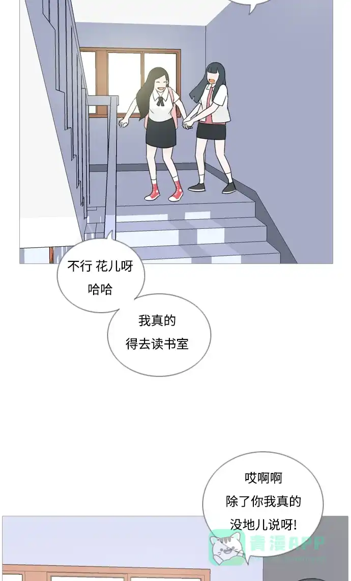 《嫩男嫩女》[第47话] 期末之传奇 (空儿) 第40页