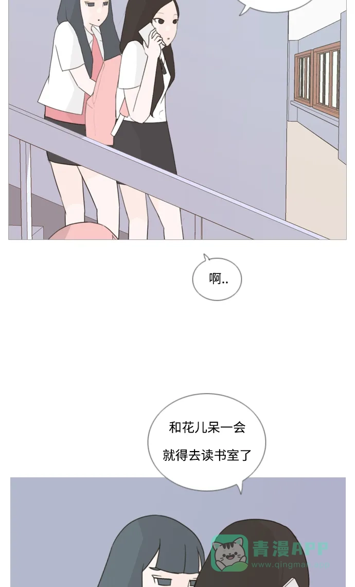 《嫩男嫩女》[第47话] 期末之传奇 (空儿) 第42页