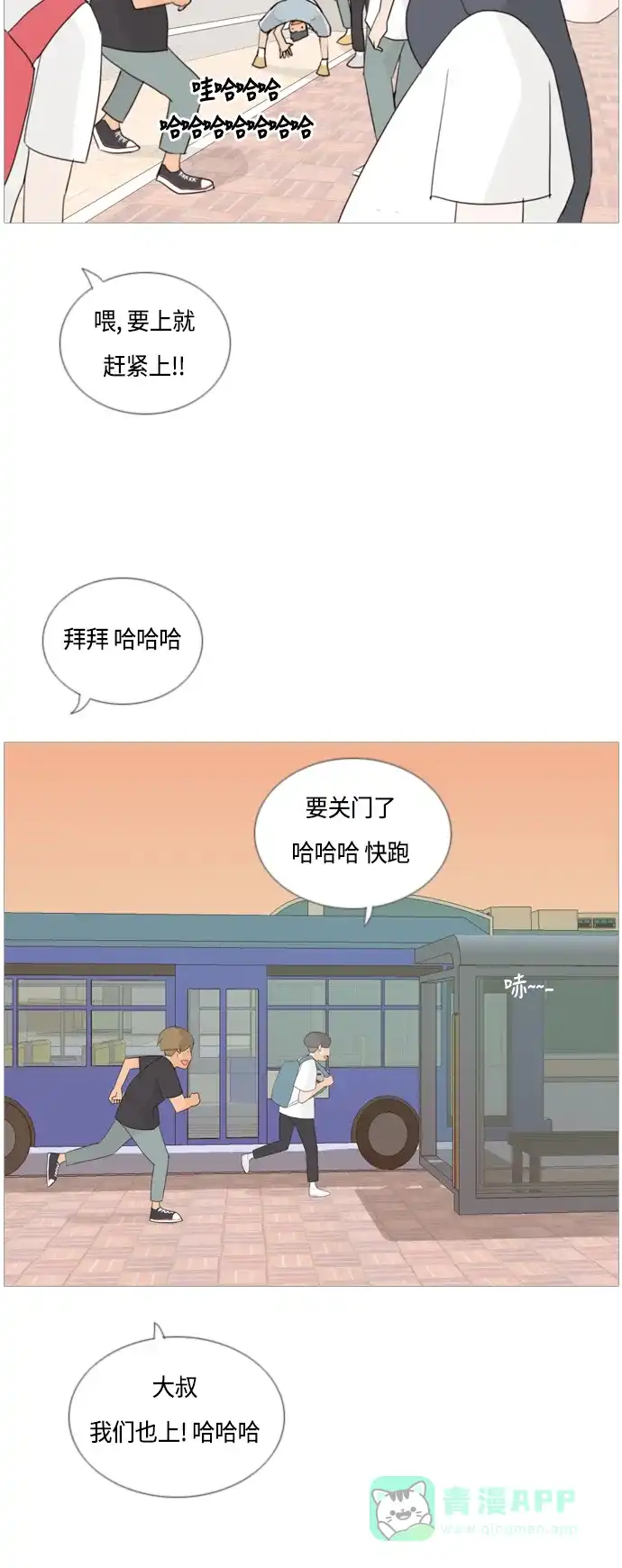 《嫩男嫩女》[第48话] 期末之传奇(苦涩) 第38页