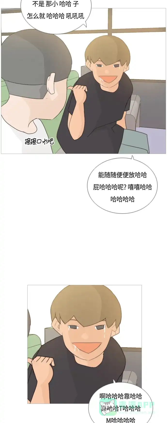 《嫩男嫩女》[第48话] 期末之传奇(苦涩) 第44页