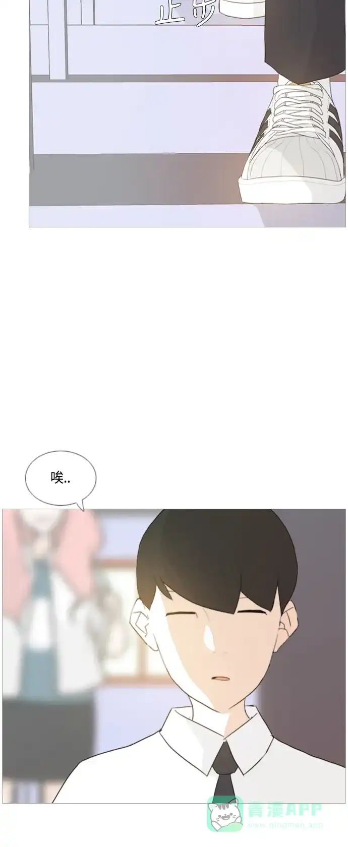 《嫩男嫩女》[第48话] 期末之传奇(苦涩) 第25页