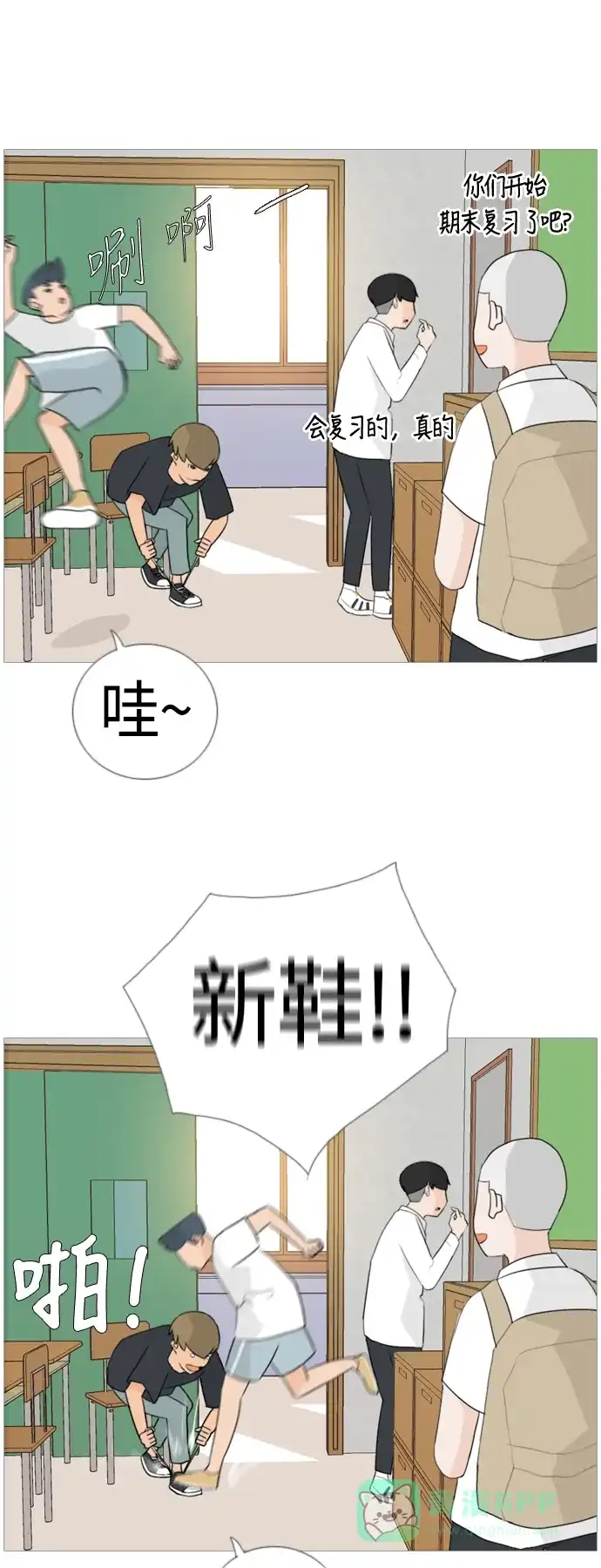《嫩男嫩女》[第48话] 期末之传奇(苦涩) 第4页