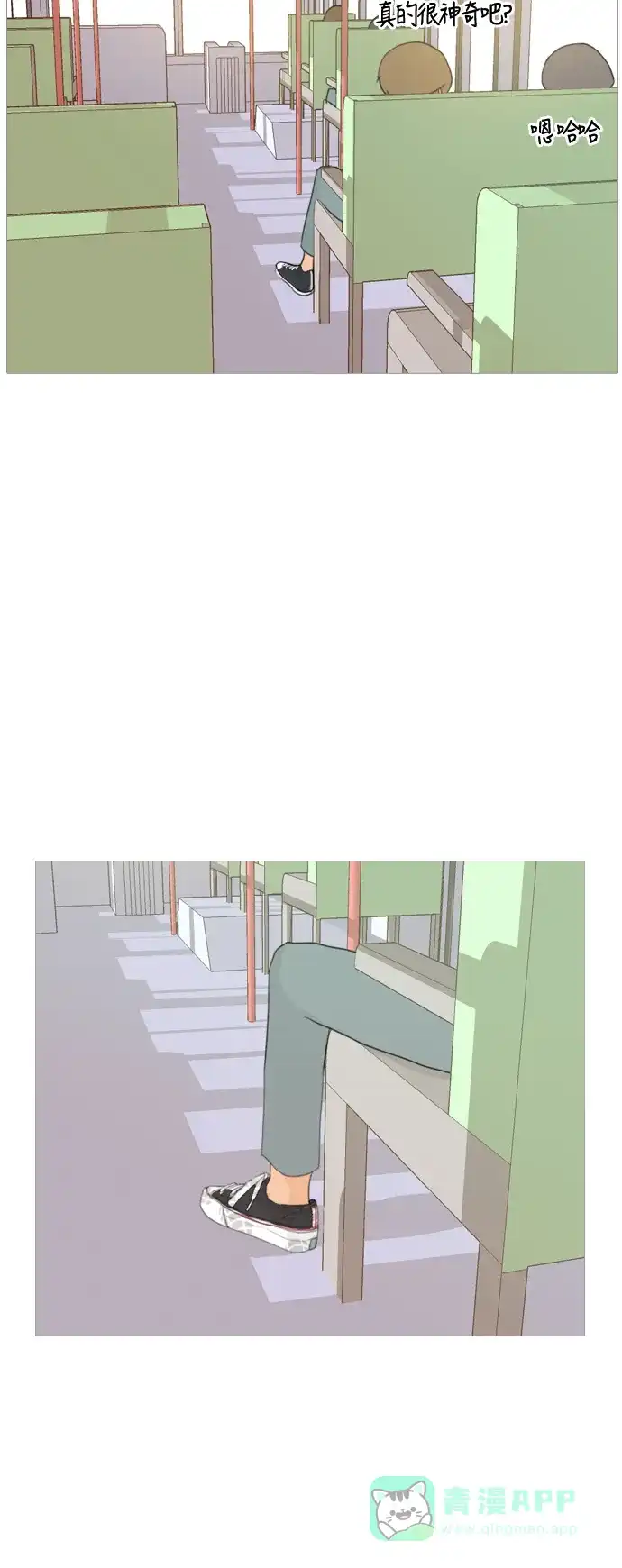 《嫩男嫩女》[第48话] 期末之传奇(苦涩) 第41页