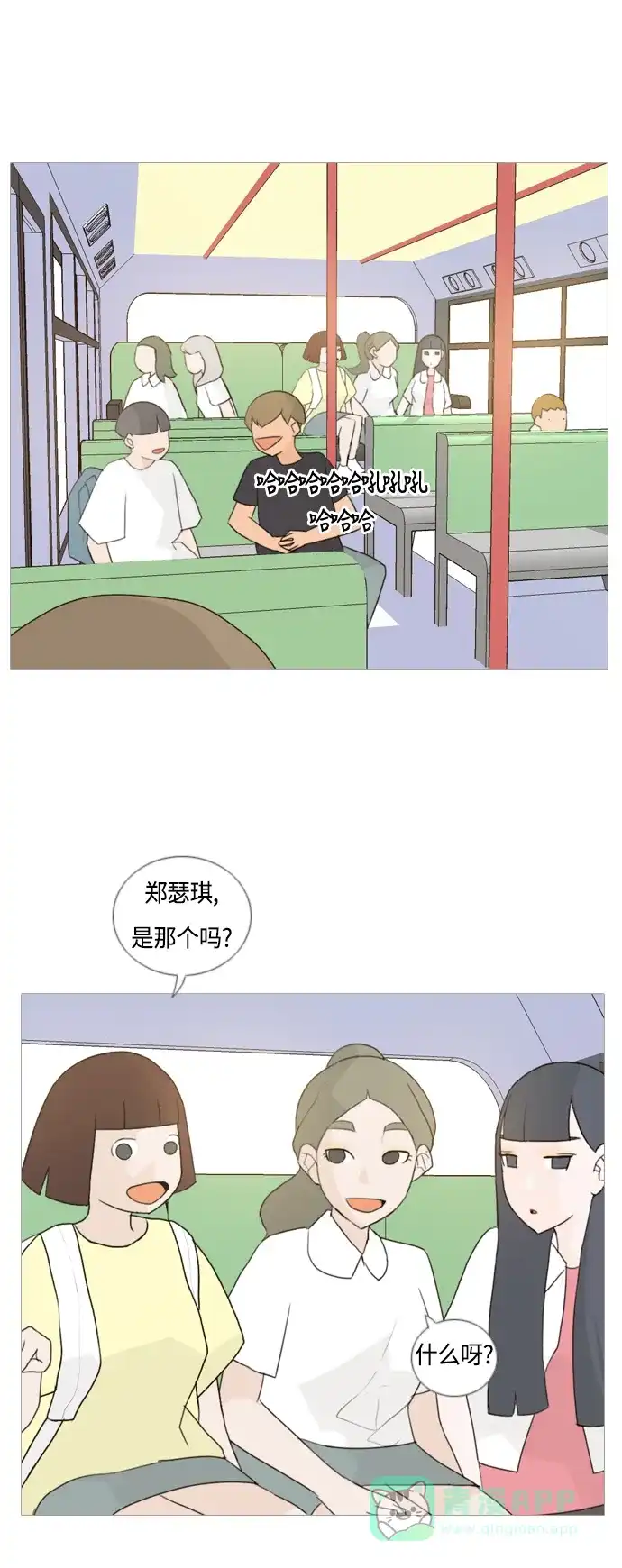 《嫩男嫩女》[第48话] 期末之传奇(苦涩) 第39页