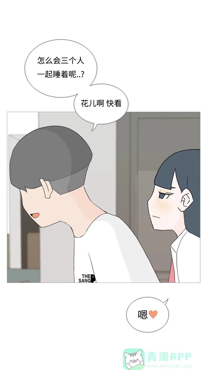 《嫩男嫩女》[第49话] 期末之传奇(距离) 第36页
