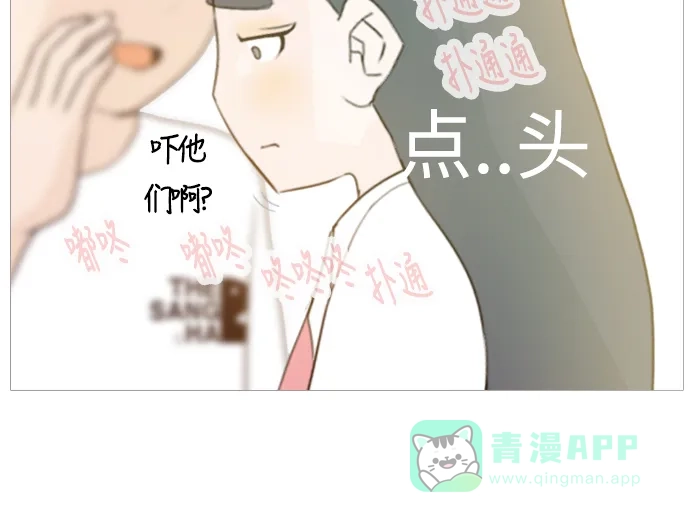 《嫩男嫩女》[第49话] 期末之传奇(距离) 第35页