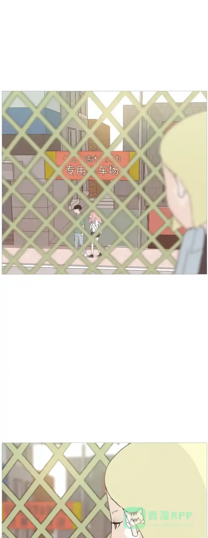 《嫩男嫩女》[第49话] 期末之传奇(距离) 第31页