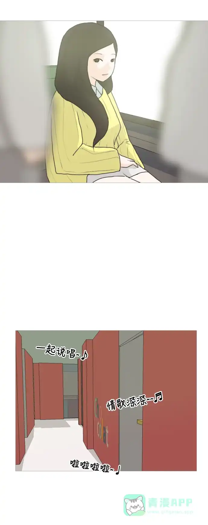 《嫩男嫩女》[第5话] 你今天做什么啊？ 第37页