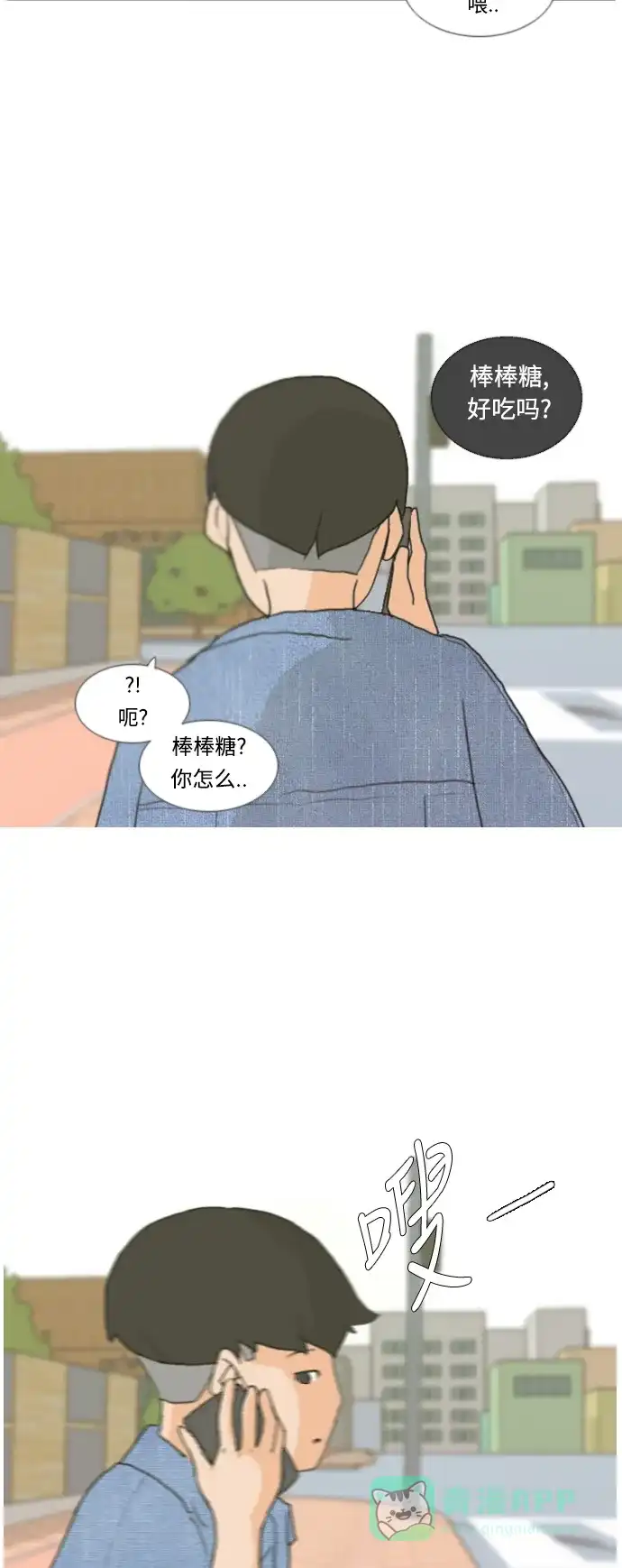 《嫩男嫩女》[第5话] 你今天做什么啊？ 第46页