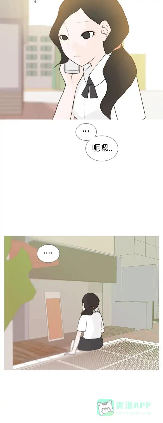 《嫩男嫩女》[第50话] 期末之传奇(几分) 第29页