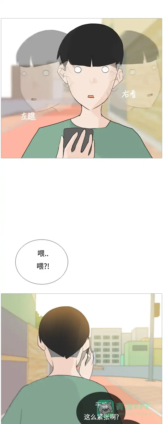 《嫩男嫩女》[第50话] 期末之传奇(几分) 第25页
