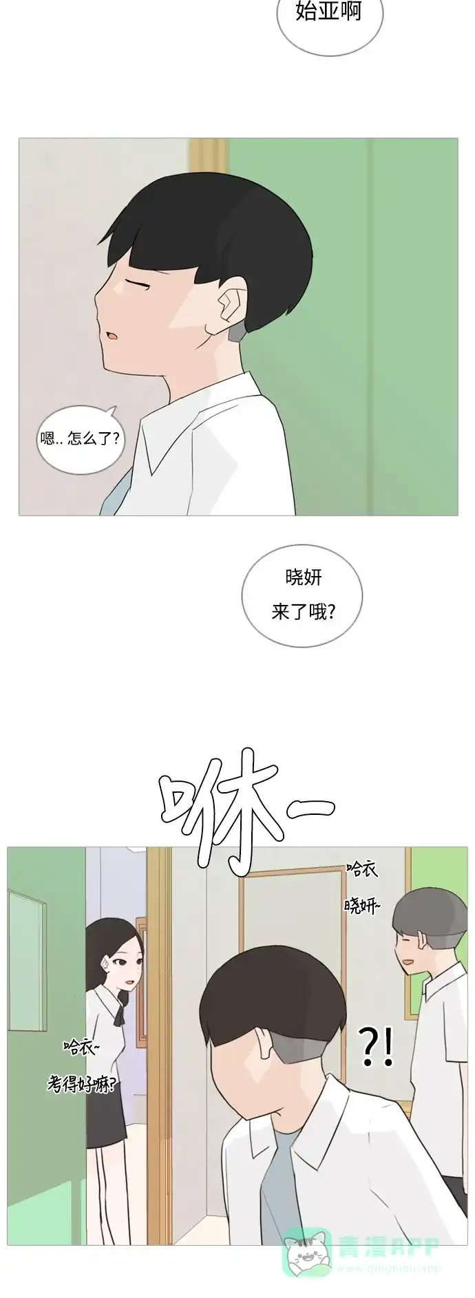 《嫩男嫩女》[第50话] 期末之传奇(几分) 第36页
