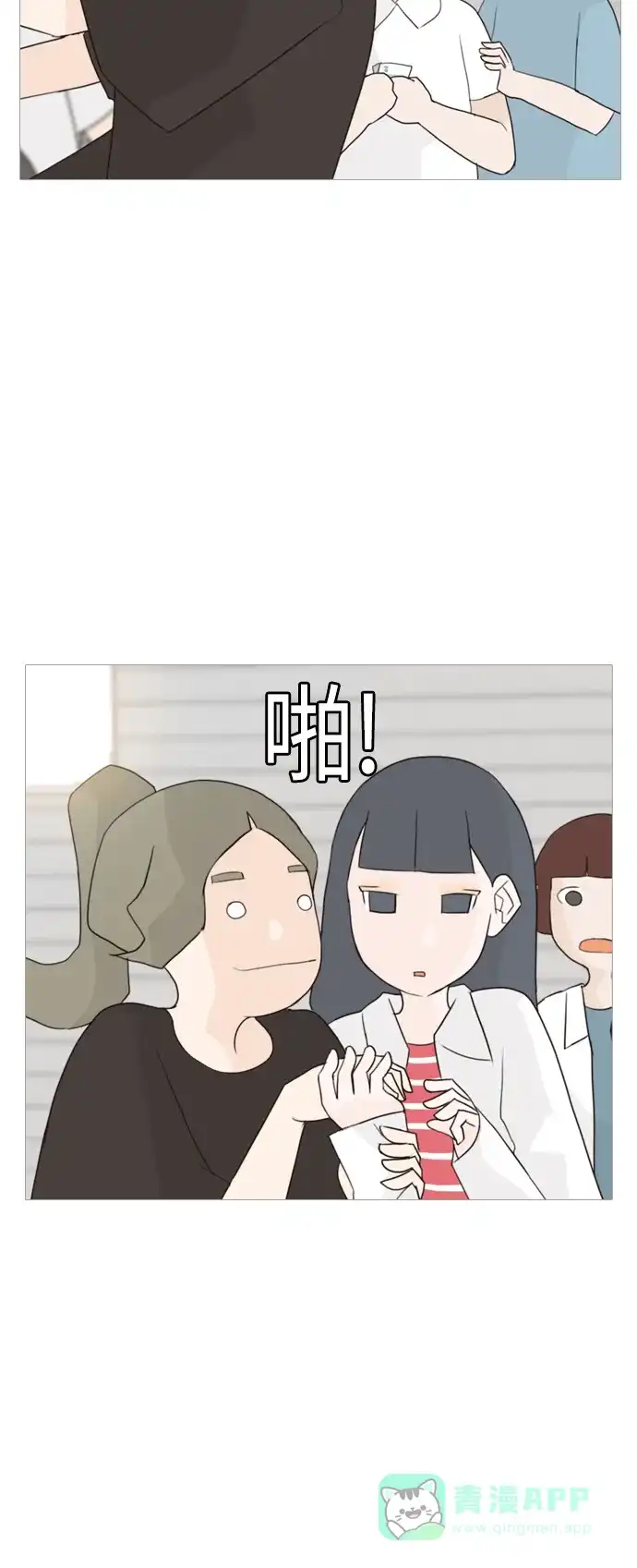《嫩男嫩女》[第51话] 期末之传奇(解释) 第9页