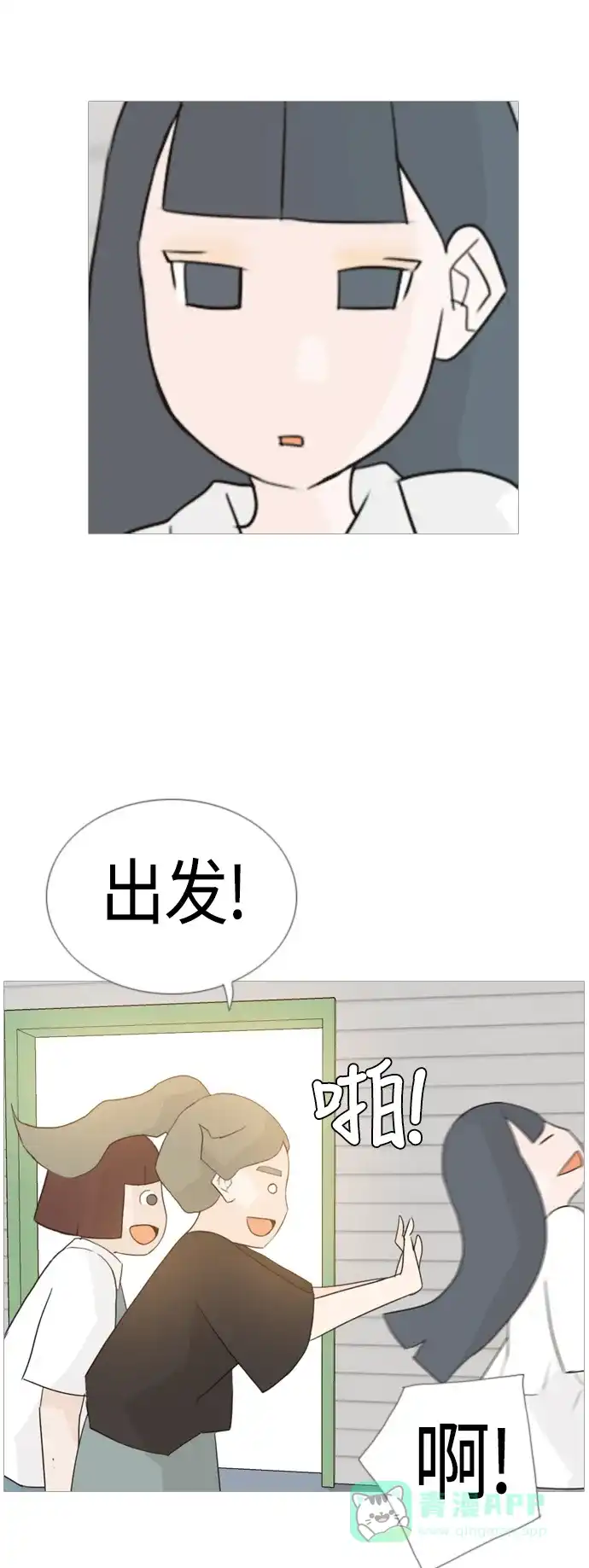 《嫩男嫩女》[第51话] 期末之传奇(解释) 第10页