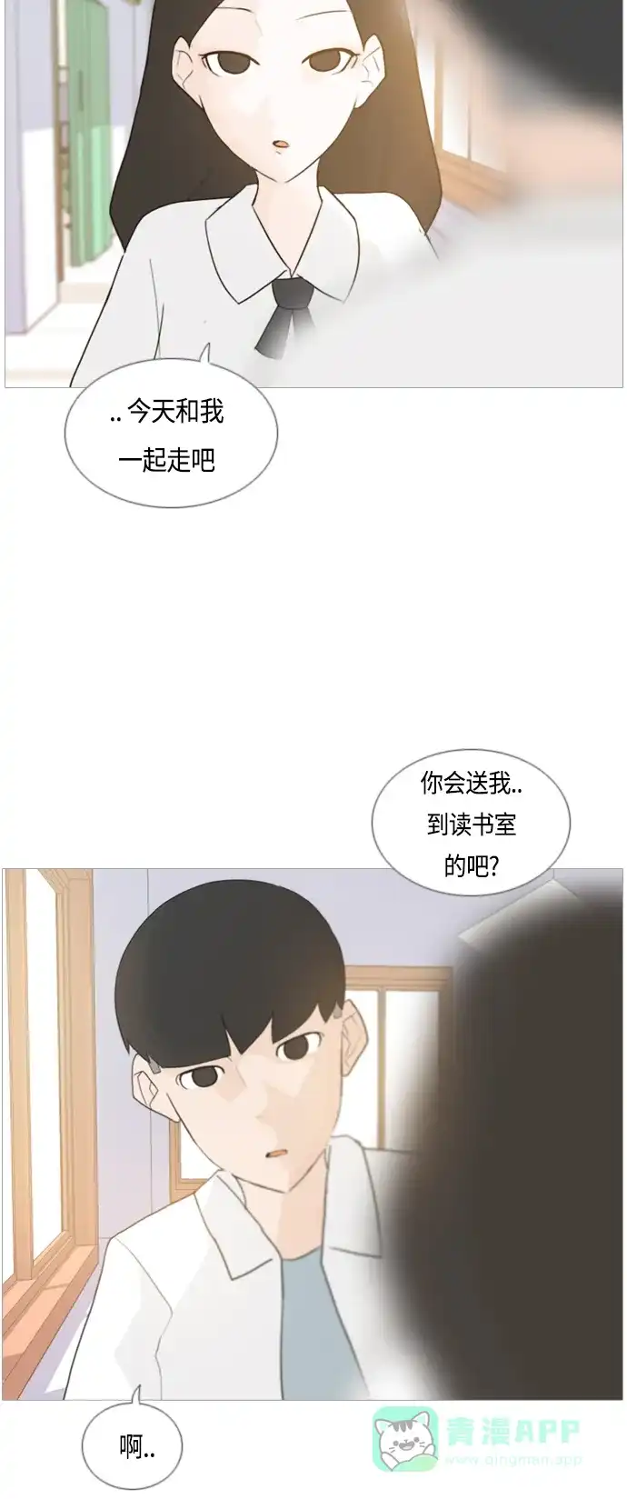 《嫩男嫩女》[第51话] 期末之传奇(解释) 第34页