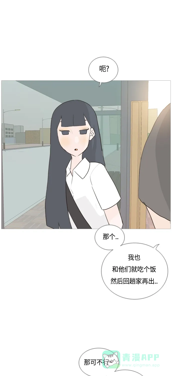 《嫩男嫩女》[第52话] 今天不行 第19页