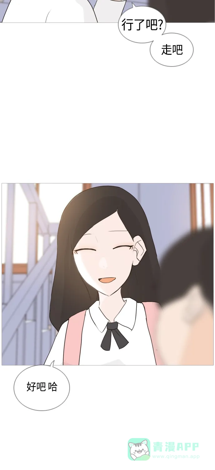 《嫩男嫩女》[第52话] 今天不行 第15页