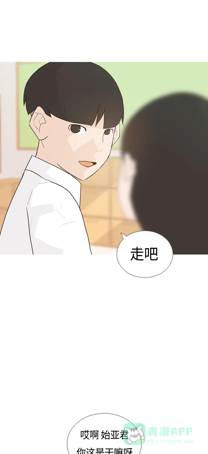 《嫩男嫩女》[第52话] 今天不行 第10页