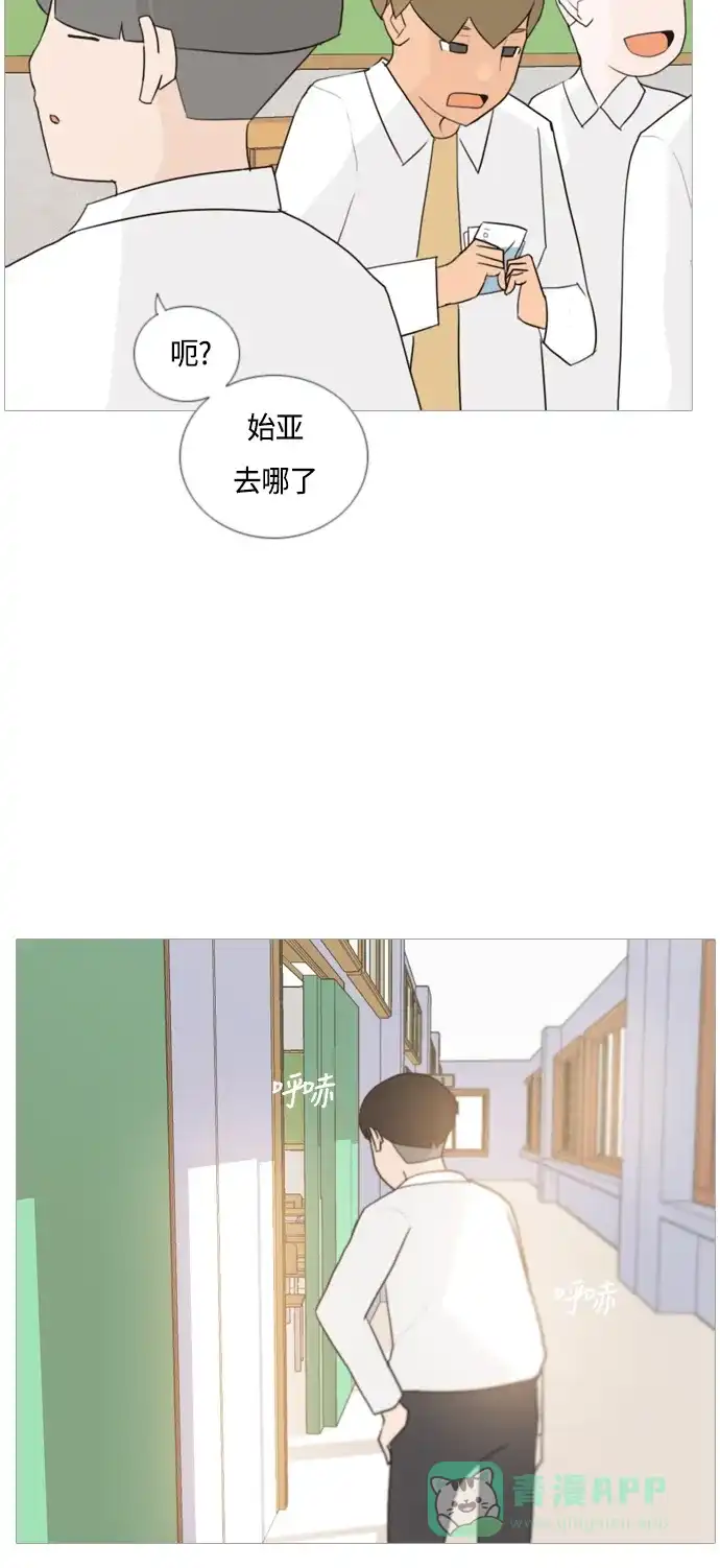 《嫩男嫩女》[第52话] 今天不行 第6页
