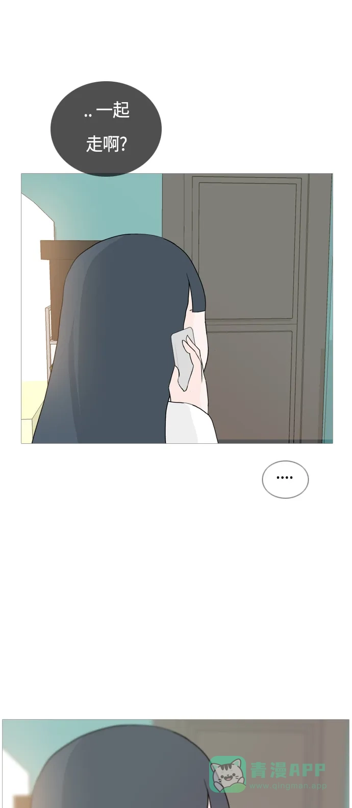 《嫩男嫩女》[第52话] 今天不行 第46页